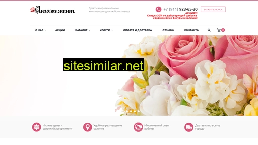 flowerdecor.ru alternative sites