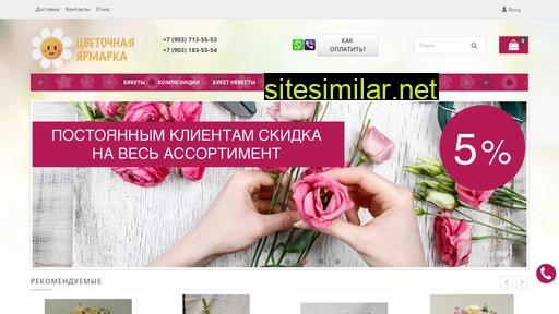 flowerfair3d.ru alternative sites