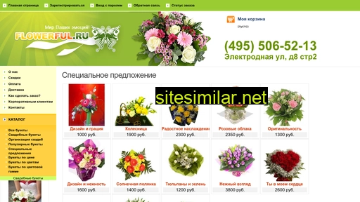 flowerful.ru alternative sites