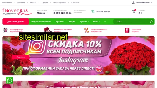 flowergis.ru alternative sites
