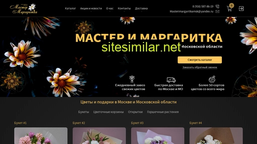 flowermm.ru alternative sites