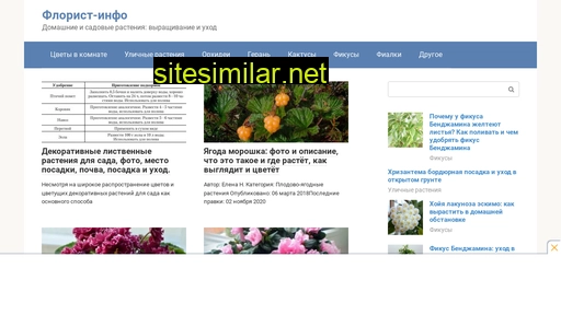 flowerprofi.ru alternative sites