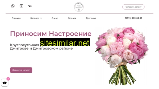 flowers-24x7.ru alternative sites