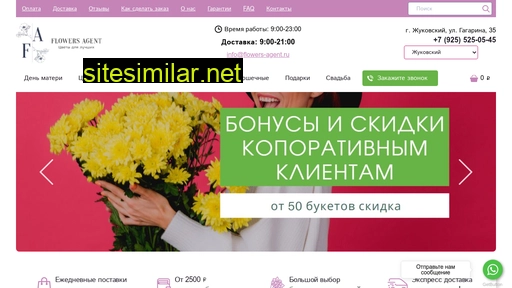 flowers-agent.ru alternative sites