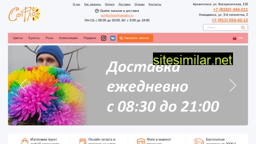 flowers-arh.ru alternative sites