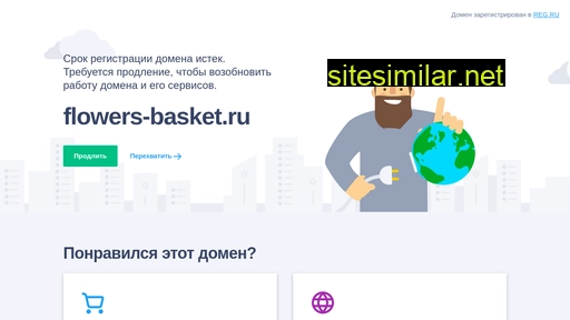 flowers-basket.ru alternative sites