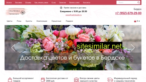 flowers-berdsk.ru alternative sites