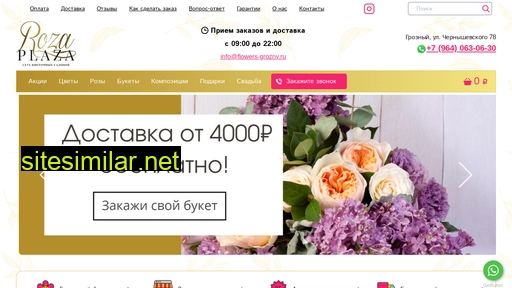 flowers-grozny.ru alternative sites