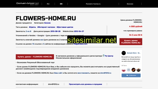 flowers-home.ru alternative sites
