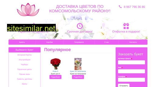 flowers-koms.ru alternative sites