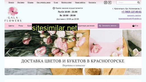 flowers-krasnogorsk.ru alternative sites