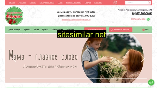 flowers-lkuz.ru alternative sites