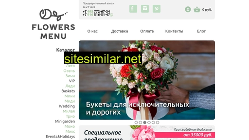 flowers-menu.ru alternative sites