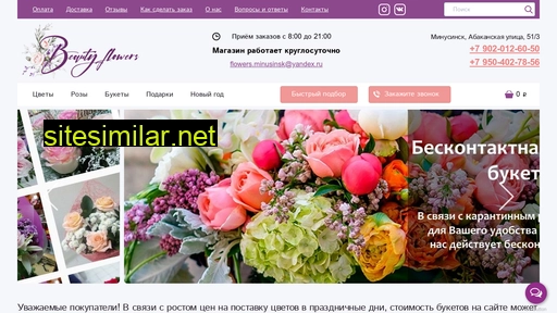 flowers-minusinsk.ru alternative sites