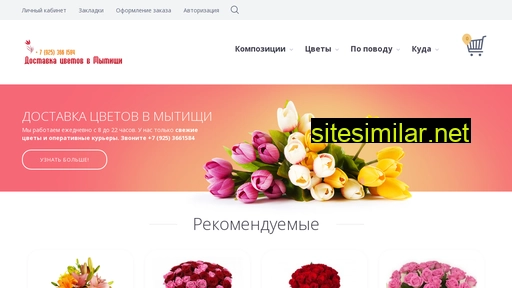 flowers-mitishi.ru alternative sites