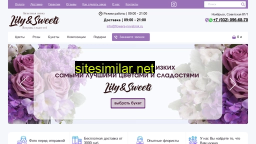 flowers-noyabrsk.ru alternative sites
