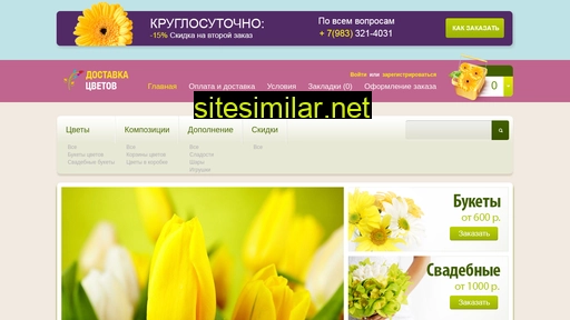 flowers-nsk.ru alternative sites