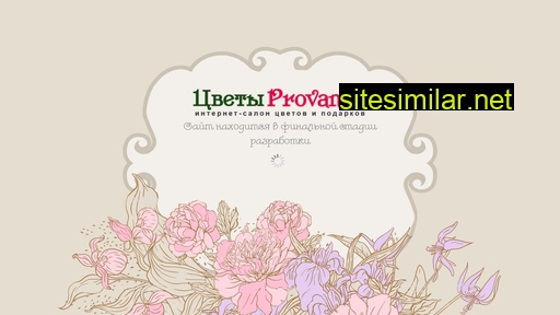 flowers-provance.ru alternative sites