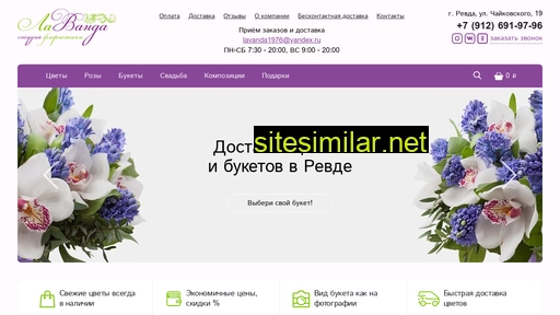 flowers-revda.ru alternative sites