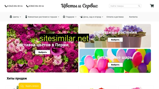 flowers-s.ru alternative sites