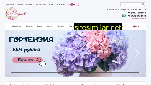 flowers-sktvkar.ru alternative sites
