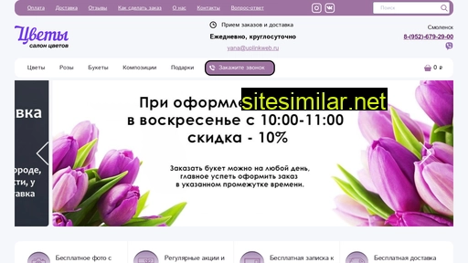 flowers-smolensk.ru alternative sites