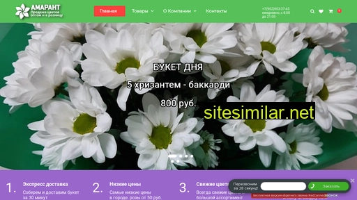 flowers-store.ru alternative sites