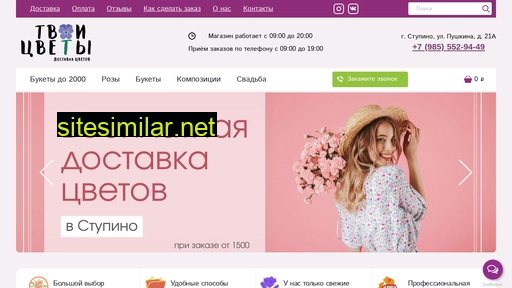 flowers-stupino.ru alternative sites
