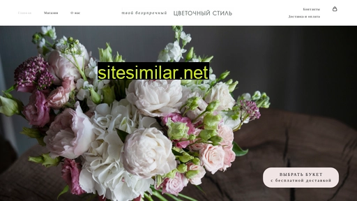 Flowers-style similar sites