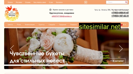flowers-tula.ru alternative sites