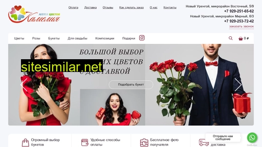 flowers-urengoy.ru alternative sites