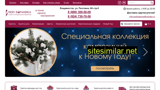 flowers-vl.ru alternative sites