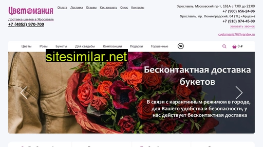 flowers-yar.ru alternative sites