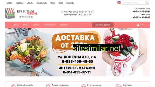 flowers03.ru alternative sites
