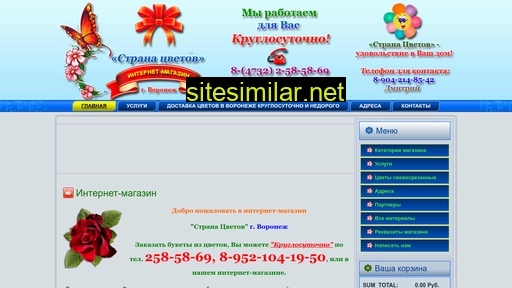 flowers36reg.ru alternative sites
