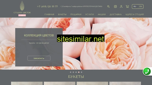 flowers55.ru alternative sites