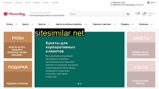 flowersbay.ru alternative sites