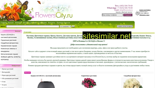 flowerscity.ru alternative sites