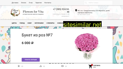 flowersforvita.ru alternative sites