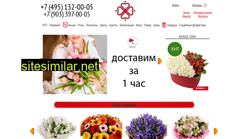 flowersgett.ru alternative sites