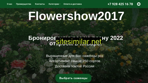 Flowershow2017 similar sites