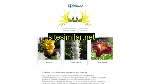 flowersiren.ru alternative sites