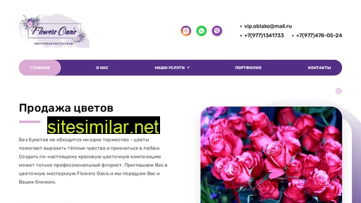 flowersoasis.ru alternative sites