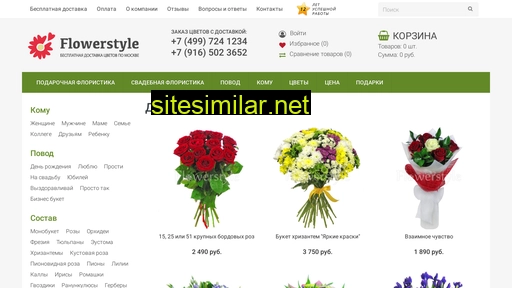 flowerstyle.ru alternative sites