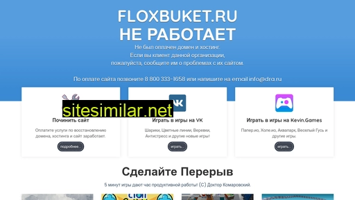 Floxbuket similar sites