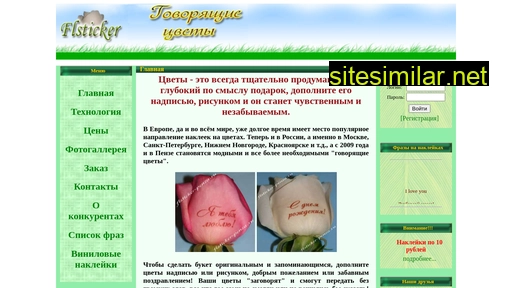 flsticker-penza.ru alternative sites