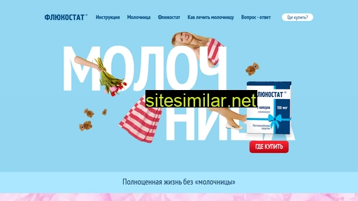 flukostat.ru alternative sites