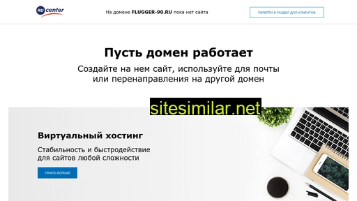 flugger-90.ru alternative sites