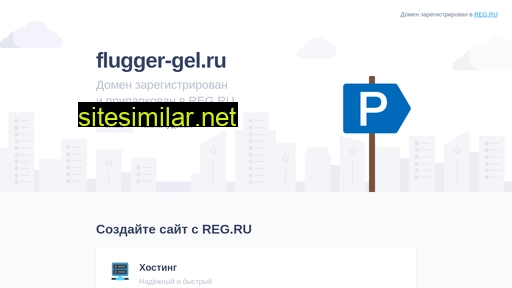 flugger-gel.ru alternative sites