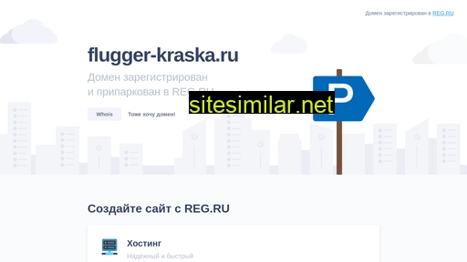 flugger-kraska.ru alternative sites